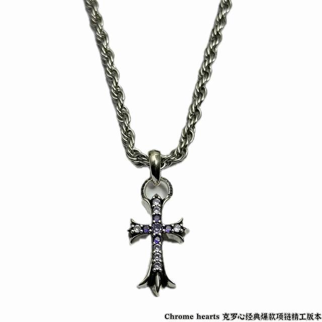 克罗心项链，麻花链帅爆了克罗心项链 造型不同的花纹设计风格 呈现出与众不同 十字架 童军花是克罗心的标志所以更经久不衰 正品打版Chrome Hearts克罗心