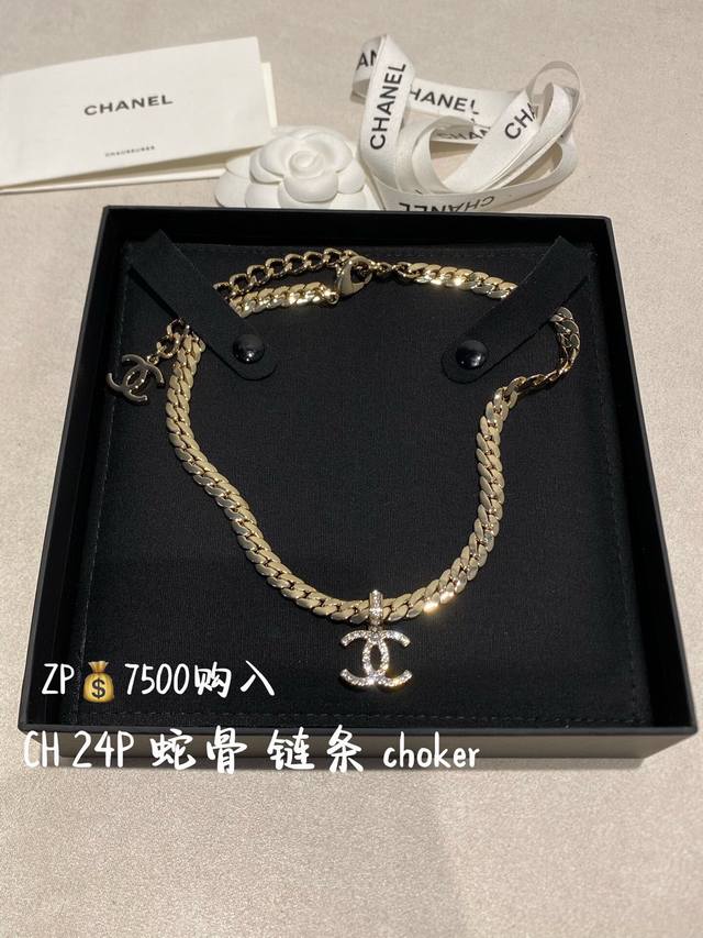 编号Xxl0322 Ch*Nel最新款蛇骨链光面项链 一致Zp黄铜材质 Ch 24P 蛇骨链条 项链Choker Zpp9760购入 最短38Cm最长48Cm