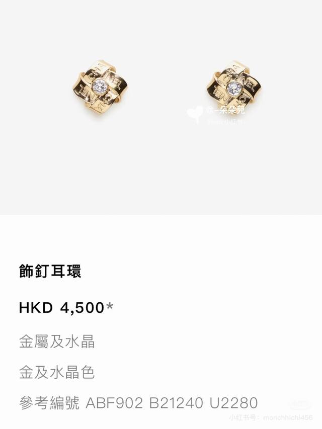 Chanel25A中国结菱形耳钉 整体是亮金色，自带复古感 可以菱形带 可以正方形带尺寸 Chanel字母+水钻 还是镂空的 好干练 职场 Ol风