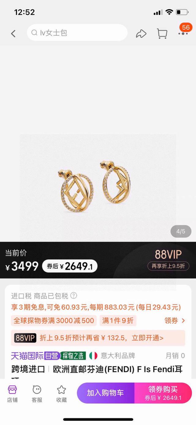 新款Fendi 芬迪 Logo耳钉 高端定制 爆款新款 简单大方 华丽登场 ，很难见到如此熟悉 素雅的耳钉，精致 非常适合日常搭配，宝宝们，这个绝对值得入