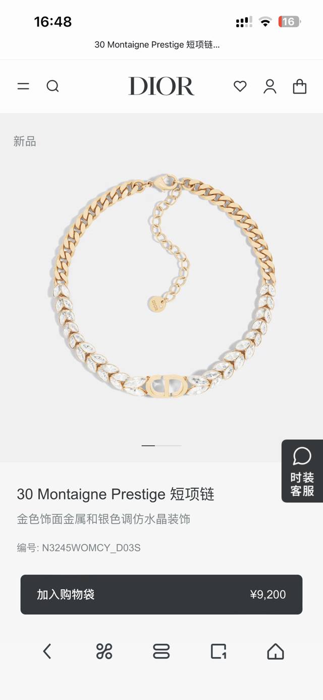 项链 Dior 迪奥 套装 专柜新款上市 美得不要不要的 唯美 浪漫 人手必备款 火爆小红书 精选Zp一致材质 超 Nice