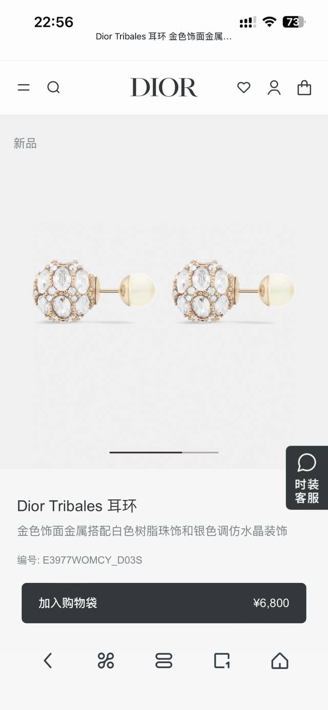 Dior重工满钻双珠蹦迪球球耳钉 金属+马眼钻轻奢复古高级 金属质感逆袭版字母潮范儿抢风头 完全胜任现代年轻人街拍、度假时尚搭成为夏日最炙手的时髦单品..