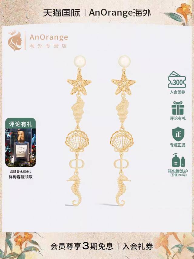 迪奥 新款一线大牌都爱的Dior 迪奥 新品水晶耳环 金属质感逆袭版字母潮范儿抢风头 完全胜任现代年轻人街拍、度假时尚搭成为夏日最炙手的时髦单品...