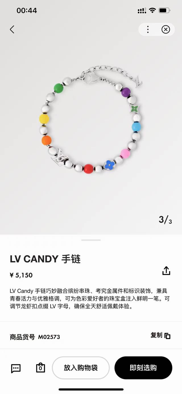 Lv 路易威登男士时尚Candy 珐琅吊饰龙虾扣珠链项链新款M02729