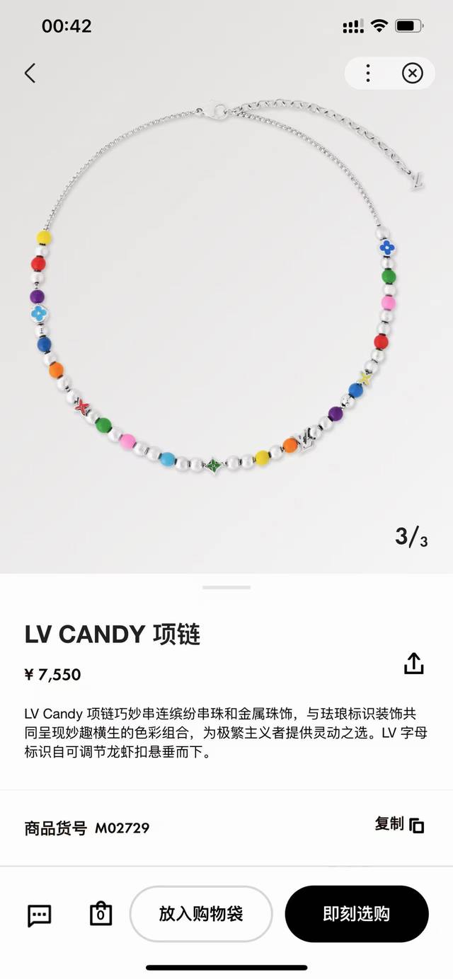 Lv 路易威登男士时尚Candy 珐琅吊饰龙虾扣珠链项链新款M02729