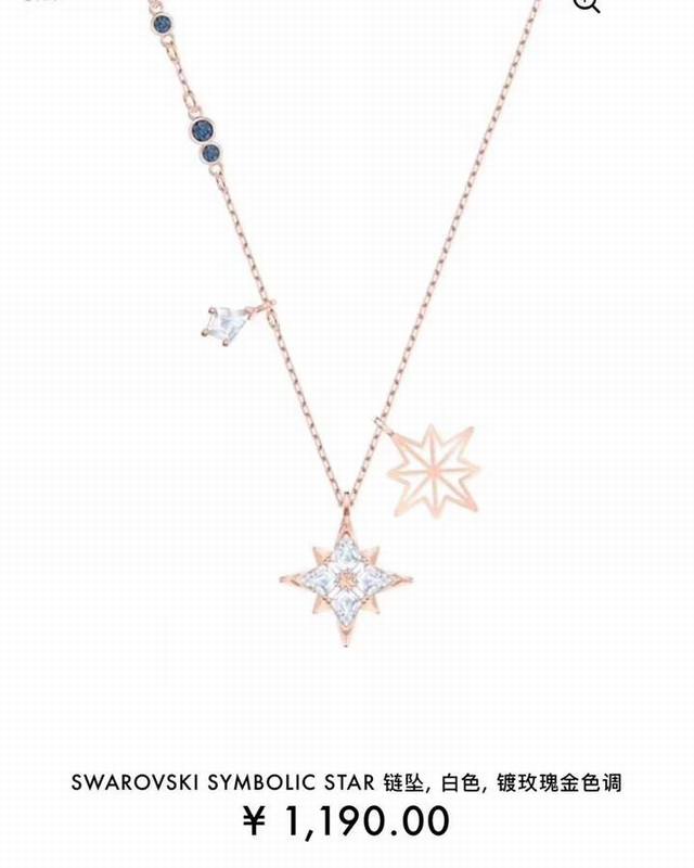 Swarovski 典雅清新 雪花星星锁骨项链 这款星星装饰象征希望及梦想，一圆您的摘星梦。而镀玫瑰金色设计不但与抢眼夺目的风筝形切割Swarovski仿水晶互