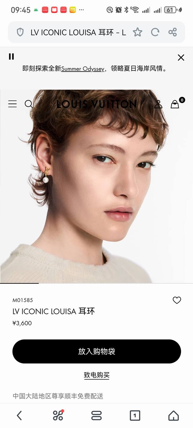 火爆 大气 Lv 新款耳钉Louis Vuitton横扫时尚界，走秀款 街拍 经典元素独特见解，高端精致。分色顶级电镀 打造 值得你拥有值得你拥有 Lv耳钉女人