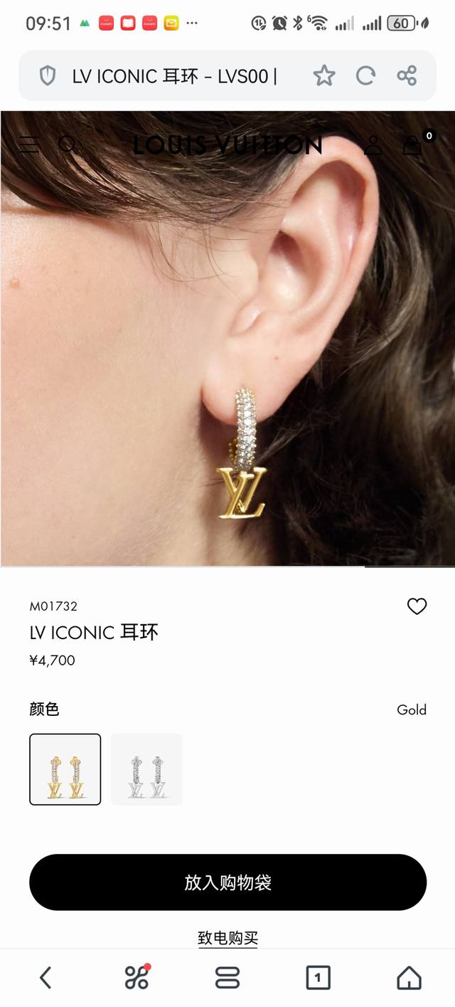 火爆 大气 Lv 新款耳钉Louis Vuitton横扫时尚界，走秀款 街拍 经典元素独特见解，高端精致。分色顶级电镀 打造 值得你拥有值得你拥有 Lv耳钉女人
