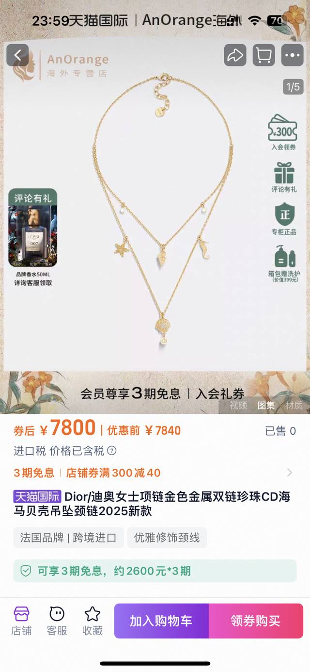 项链 耳环 Dior 迪奥 耳环 专柜新款上市 美得不要不要的 唯美 浪漫 人手必备款 火爆小红书 精选Z批一致材质 超 Nice