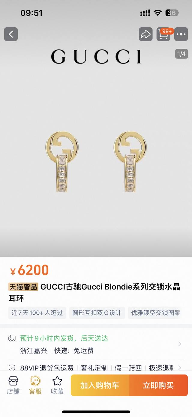 项链 耳环 古奇Gucci 耳钉 时髦配饰，款式好还不够，细节完胜才算真厉害！代购级别！个性又精致 整体有弧度、清晰Logo连我自己都误以为是正 品搭配各种服饰