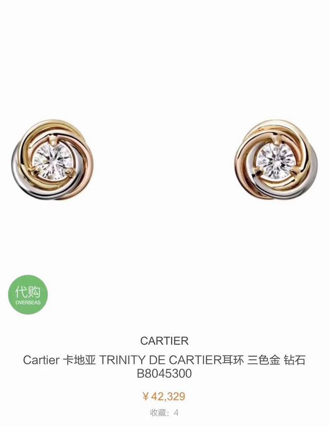 卡地亚 小号三色三环耳钉。出货 S925纯银材质 精工版本 配飞碟耳塞 精致小巧百搭爆款