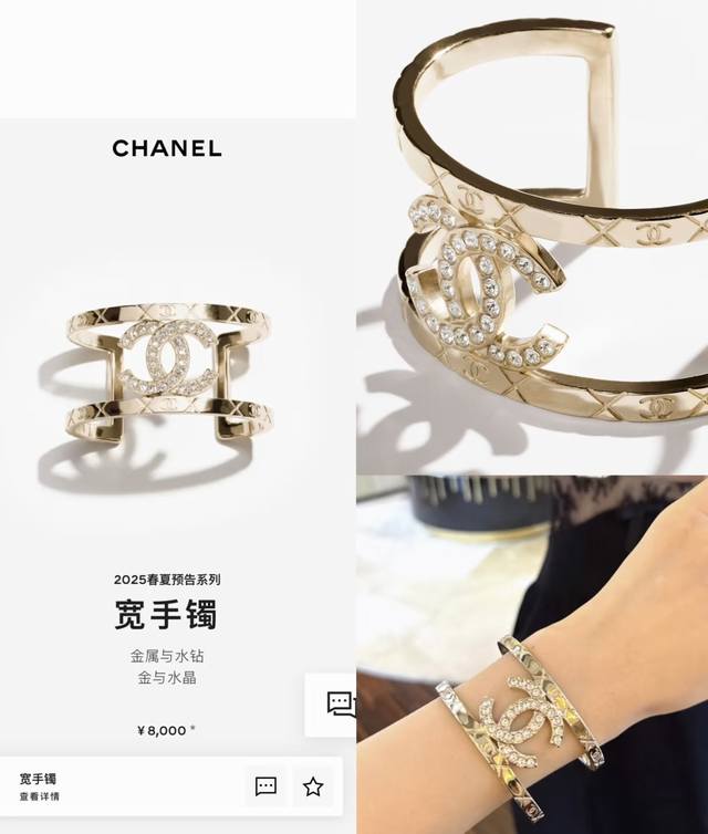 Chanel25爆款宽版手镯 中间经典Cc大Logo，边边搭配经典交叉菱格纹 美在心间上