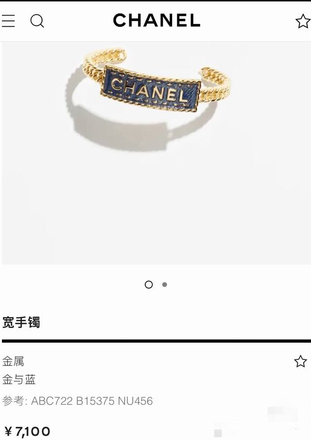 Chanel牛仔蓝字母手镯复古宫廷风字母手镯 Get到宫廷风的魅力～贼显贵气 高级手工坊系列