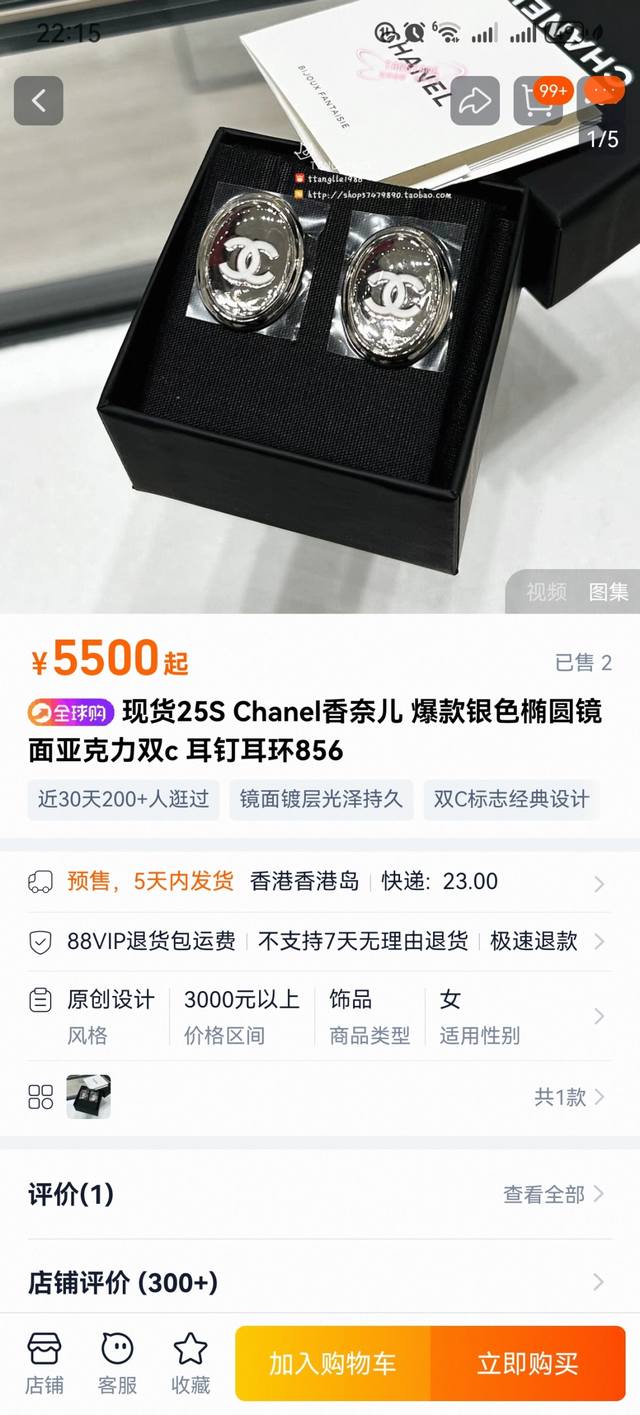 Zp打版 小香 Chanel 耳钉优雅大方精工设计 雕刻 非常修饰脸型 青春活力 看惯了一如既往的耳钉 一眼就被这款吸引了 非常漂亮的颜色搭配 时尚又俏皮