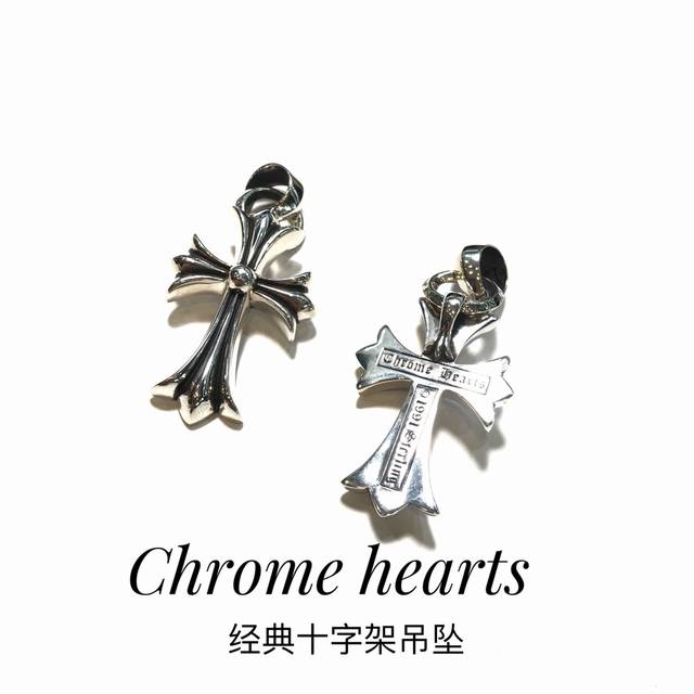 字母链 90佛珠链 克罗心经典十字架 正品起版一比一版本 细节参考以下实拍图 网红最爱款 各种不同的服装都可以搭配