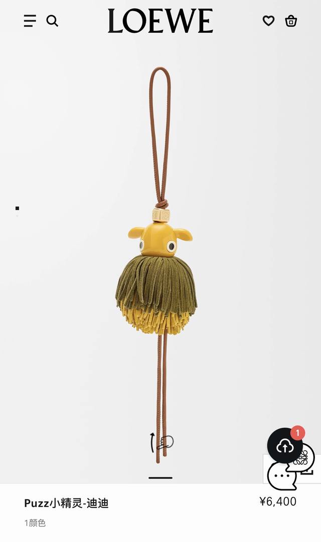 新品 罗意威Loewe 批Uzz小精灵-迪迪挂饰 挂件 颜色：棕褐色 黄色 牛皮革和醋酸纤维挂饰，连接有牛皮革环带和 Anagram骰子。灵感源自 批Uzzle