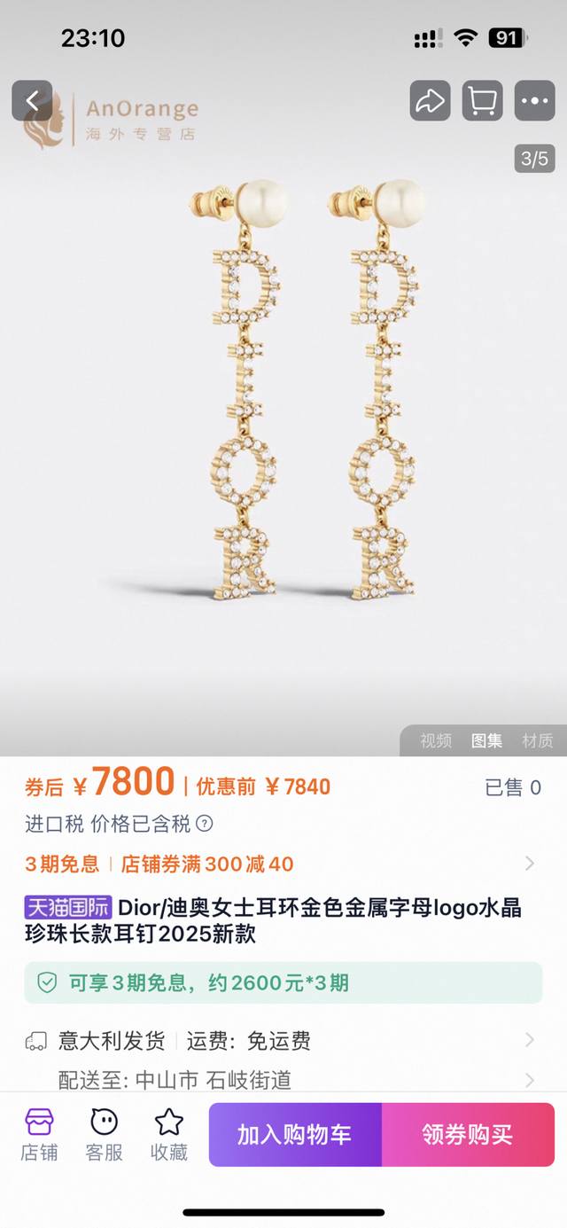 Dior 迪奥 耳环 专柜新款上市 美得不要不要的 唯美 浪漫 人手必备款 火爆小红书 精选Z批一致材质 超 Nice
