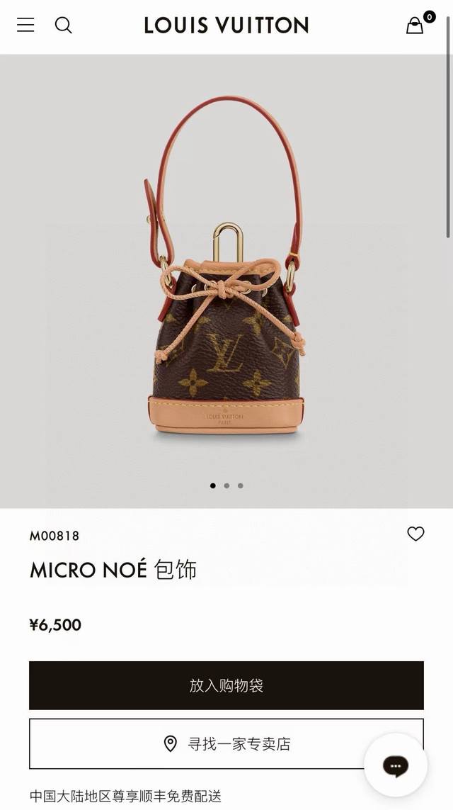 新品 Micro Noe 包饰 包包挂饰 钥匙扣 M00818 不配斜挎链条 需要备注另加10Louis Vuitton 路易威登Lv迷你水桶包挂件钥匙扣 耳机