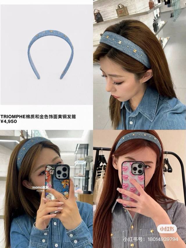 Celine赛琳新款发箍，官方款