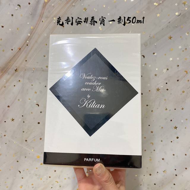 专柜品质 克利安香水#春宵一刻50Ml 香调：东方花香调；前调：依兰，晚香玉；中调：玫瑰，雪松，香草；基调：栀子花，檀香木一次出众，终生高级 每一支Kilian