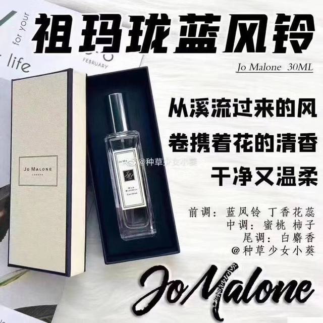 专柜品质夏天必备！春夏の味道 祖马龙蓝风铃30Ml 小清新风吹散了姑娘的披肩长发吹开了细高跟上方的短裙，而远方的路人只闻到了风送来的香水味. 祖马龙蓝风玲