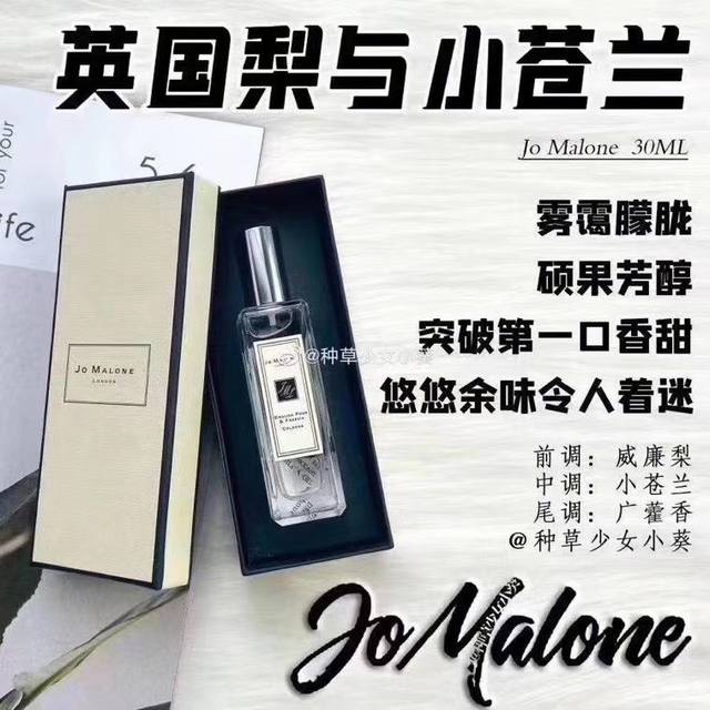 专柜品质祖马龙英国梨30Ml买不够的祖马龙，戒不掉的迷人。用香水是一种态度，不为取悦别人，只为回首间能愉悦自己。告别满大街的经典香，独特而清新的祖玛龙一定要有！
