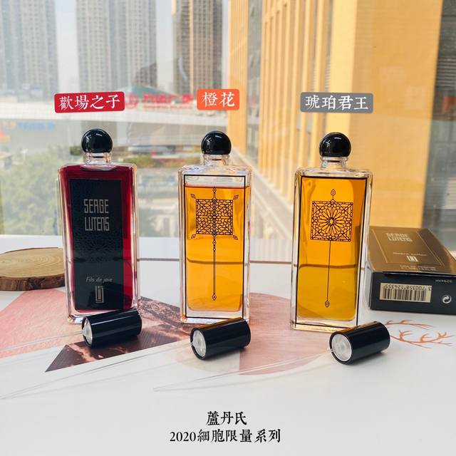 专柜品质 芦丹氏 细胞限量版-橙花 Serge Lutens Fleurs D'oranger 50Ml Edp 香水香调：花香调 气味：茉莉 橙花 玫瑰 晚香