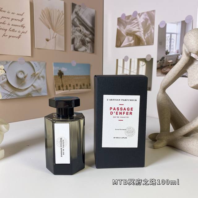 明通版阿蒂仙冥府之路100Ml