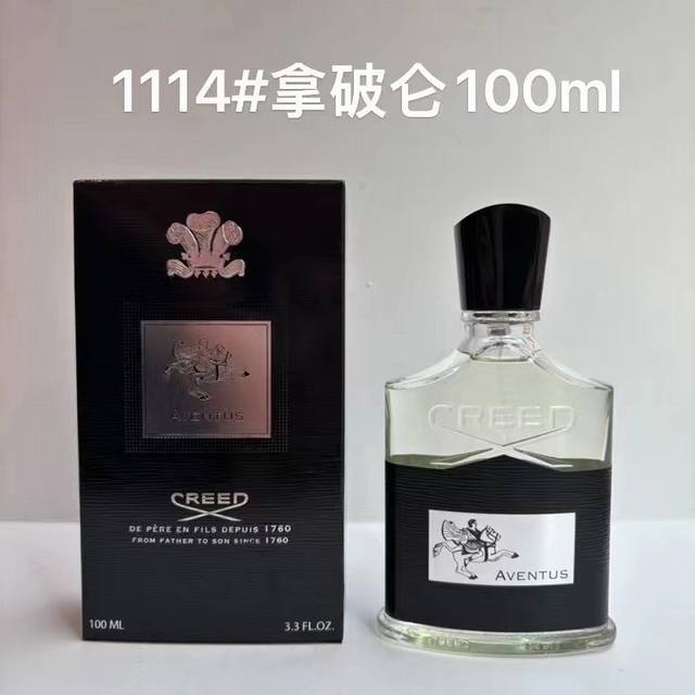 明通版1114拿破仑之水