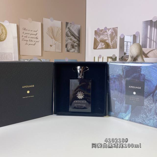 爱慕410218#间奏曲黑鸢尾 Mlamouage Interlude Black Iris, 品牌：Amouage调香师：Pierre Negrin属性：中性