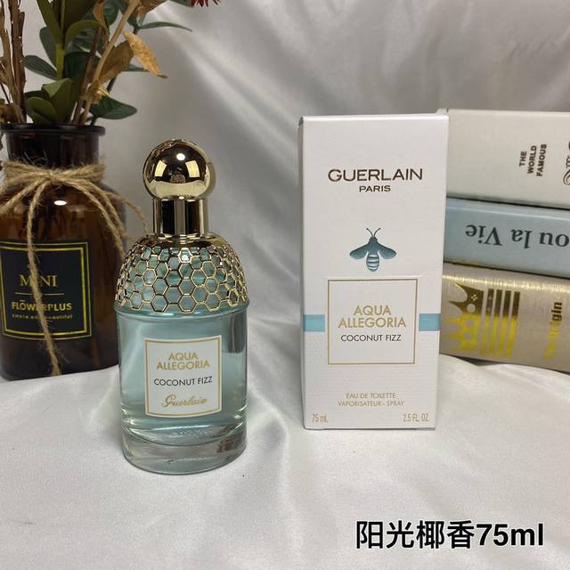 专柜品质娇兰阳光椰香75Ml，花草水语淡香水女士香水 Guerlaincoconut Fizz果想柑橘调木质香调、明亮、清爽原料：椰青水、水果、檀香木