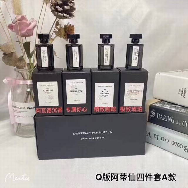 专柜品质阿蒂仙香水小样5Ml四件套4款味道A款极致琥珀-专属你心-阿瓦德沉香-精致咖啡B款橙树林-黑莓缪斯-爱与相遇-寻找蝴蝶C款狂恋苦艾-黑莓缪斯-冥府之路-