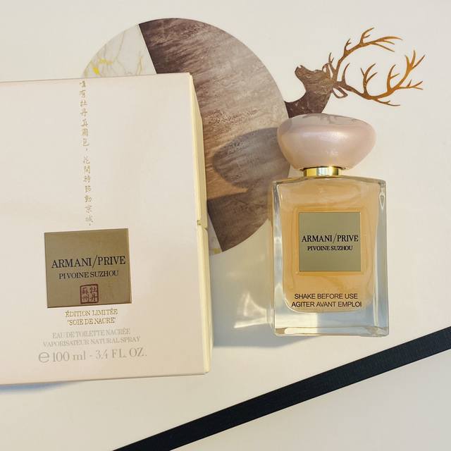 专柜品质阿玛尼Giorgio Armani 限量 Prive系列苏州牡丹粉色流沙限量版香水 Ml 香调：花香甘苔调前调：橘子、粉红胡椒、树莓中调：玫瑰、玫瑰、牡
