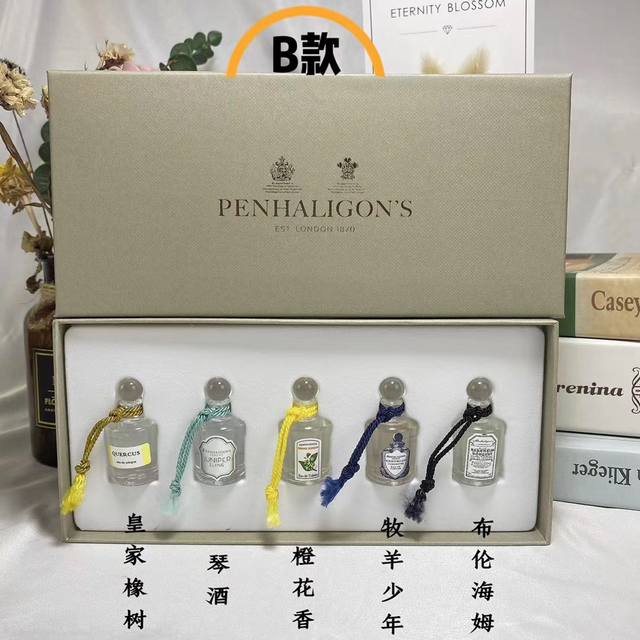 专柜品质B款潘海利根Q版香水五件套，迷你香水小样，喷头，5Ml×5个，木盒包装，入手一套更优惠，记得下单备注Ab款，B款套盒5个味道分别为：皇家橡树，琴酒，橙花