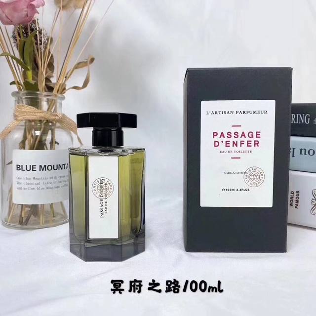 专柜品质阿蒂仙香水 Ml！味道：冥府之路，寻找蝴蝶，小偷玫瑰，狂恋苦艾，梵音藏心。