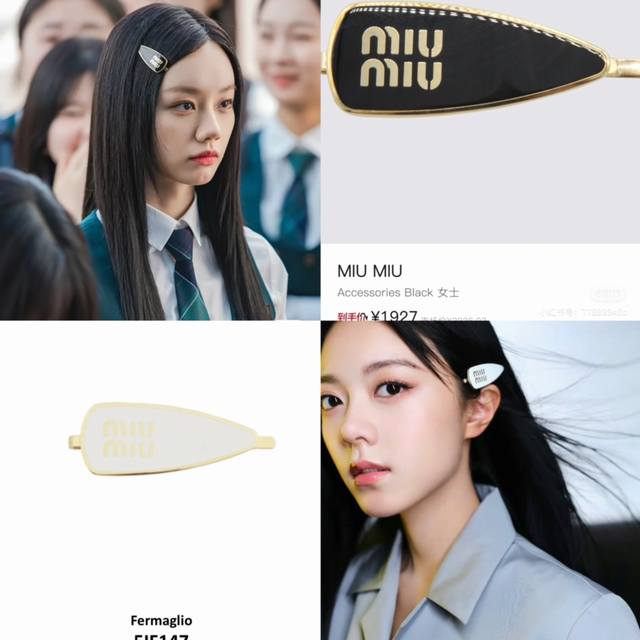 Miumiu 珐琅一字夹乖巧千金感 显白又显贵. 金色精致贵气碎发夹真的是日常必备小物件好实用的发夹实戴有辨识度且高颜值的春夏必备单品