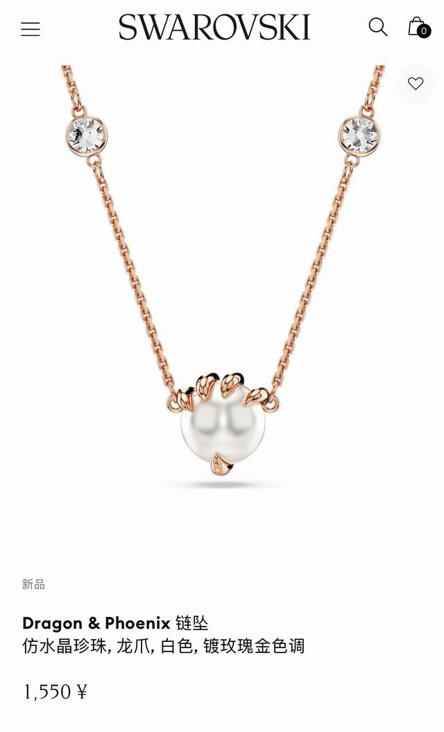 Swarovski 新款龙爪珍珠锁骨项链 得物正品 以这款独特的施华洛世奇链坠欢庆龙年。玫瑰金色调的镀层设计搭配饰有仿水晶珍珠装饰的链条。中央是一只强有力的龙爪