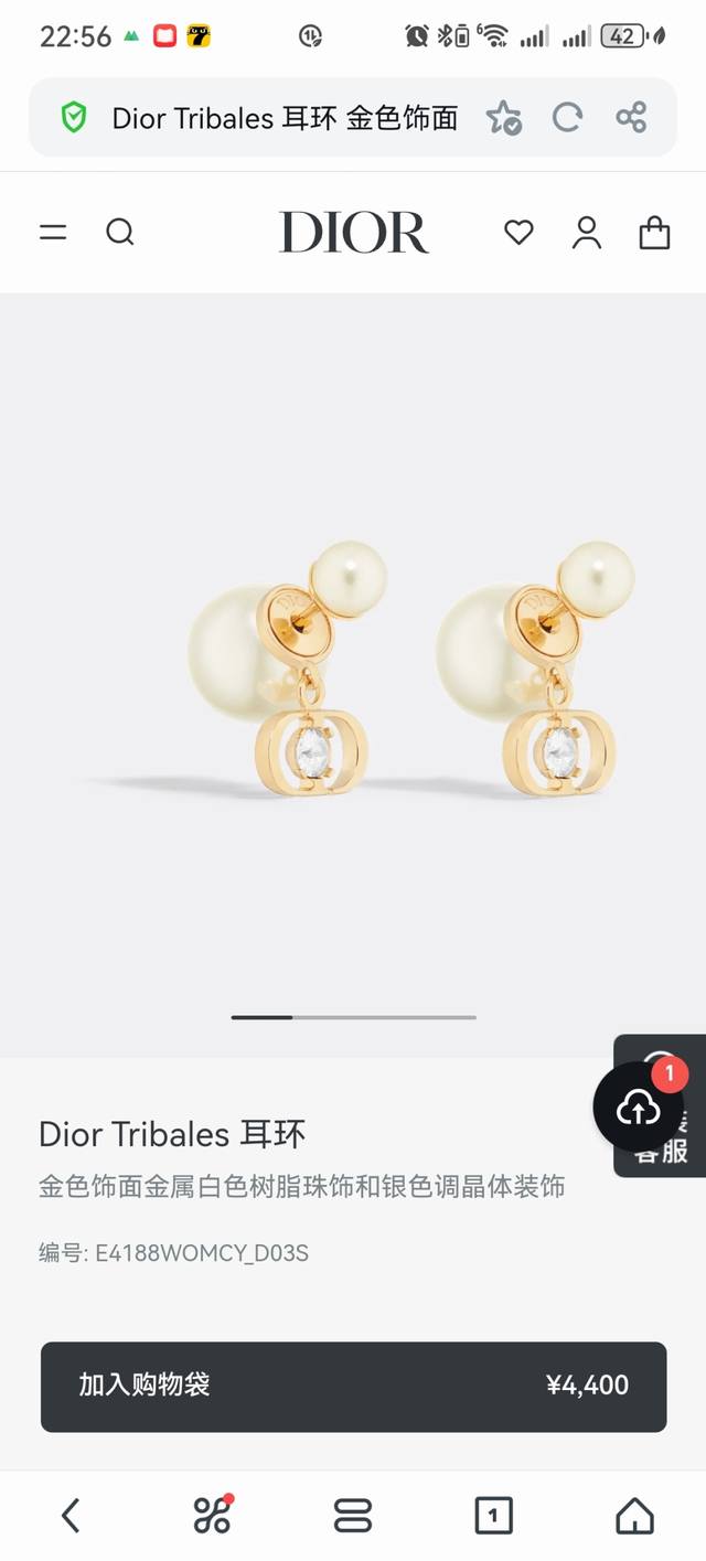 Dior 迪奥 耳钉 专柜新款上市 美得不要不要的 唯美 浪漫 人手必备款 火爆小红书 精选Z批一致材质 超 Nice