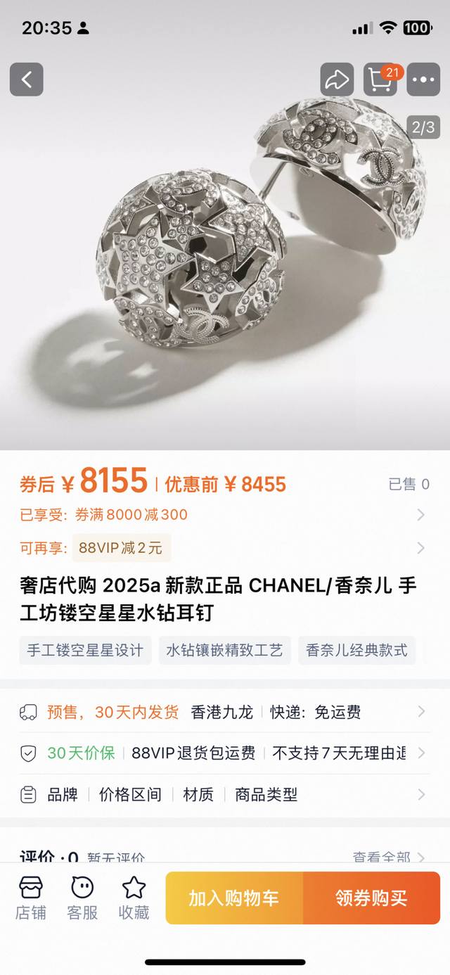 Z批打版 小香 Chanel 耳环优雅大方精工设计 雕刻 非常修饰脸型 青春活力 看惯了一如既往的耳钉 一眼就被这款吸引了 非常漂亮的颜色搭配 时尚又俏皮