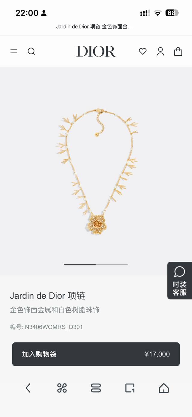 项链 耳环 迪奥 新款一线大牌都爱的Dior 迪奥 新品耳环 金属质感逆袭版字母潮范儿抢风头 完全胜任现代年轻人街拍、度假时尚搭成为夏日最炙手的时髦单品...