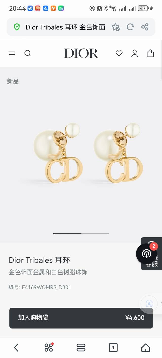 迪奥 新款一线大牌都爱的Dior 迪奥 新品水晶耳环 金属质感逆袭版字母潮范儿抢风头 完全胜任现代年轻人街拍、度假时尚搭成为夏日最炙手的时髦单品...