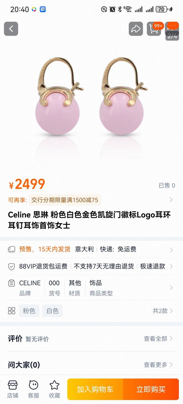 Celine 新款金色耳钉 与众不同的设计 个性十足 颠覆你对传统耳环的印象 使其魅力爆灯