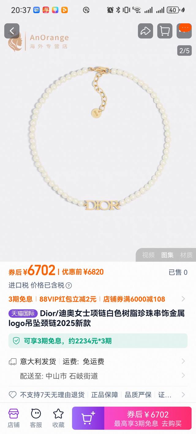 耳环 项链 手链 Dior 迪奥 套装专柜新款上市 美得不要不要的 唯美 浪漫 人手必备款 火爆小红书 精选Zp一致材质 超 Nice