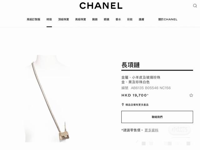 Chanel经典双层珍珠斜挎金属小包必不可少的一款金属小包，做工精致细腻重工版本超级仙女唯美的一款做工超级细心无漏洞王一博同款4 0