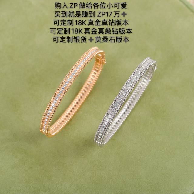 202555 Wj出品 Zp20万 认准真正购入Zp开发的，可订制真金版本，量大咨询客Fu Vca Perlee 窄版钻石手镯 超级无法百搭，可叠戴佩戴的 ①这