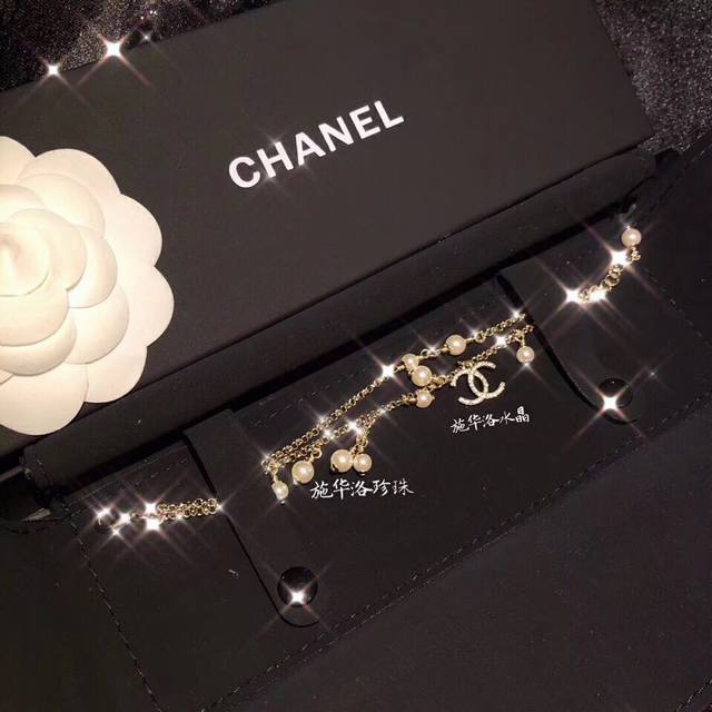 小香 Chanel 新款香家贵妇珍珠 双层 手链Z批定制～施华洛水晶 施华洛珍珠无敌美自留推荐～层次感太好看啦