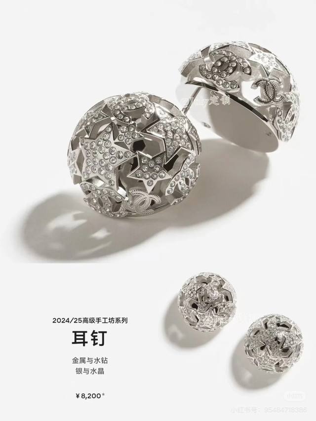 Chanel25A镂空星星半球耳钉25A新品太会了银色星星半球体很有层次感通勤到约会都好戴