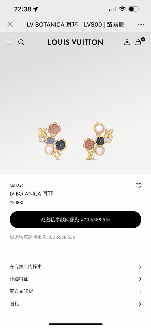 驴家 早春女装秀。此款 Lv Botanica 耳环向该岛壮丽花园采撷灵感，汇聚缤纷花卉、仿水晶和珠饰，再巧妙点缀金属 Lv 字母与 Monogram 花卉。花