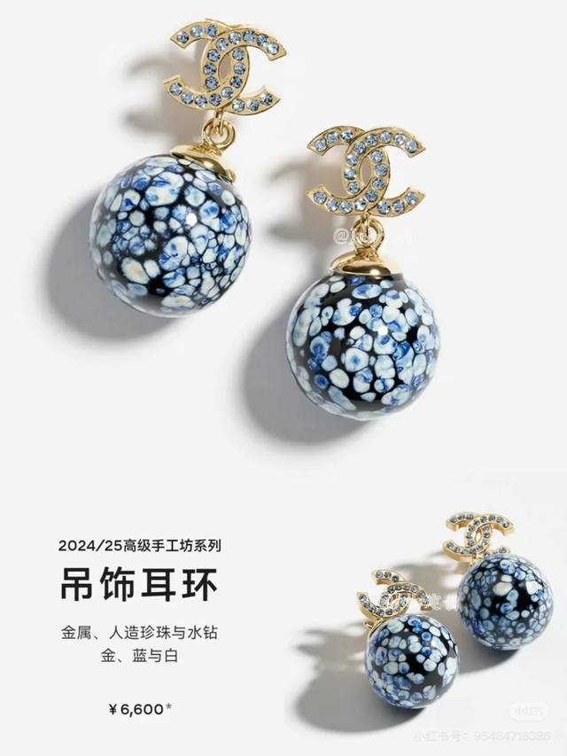 Chanel香奈儿25新款首饰一眼心动款 Chanel25 新款首饰太惊艳经典元素玩出新花样，闪钻配金属超带感，每款都精致到让人疯狂心动，百搭又抢眼~国风青花瓷