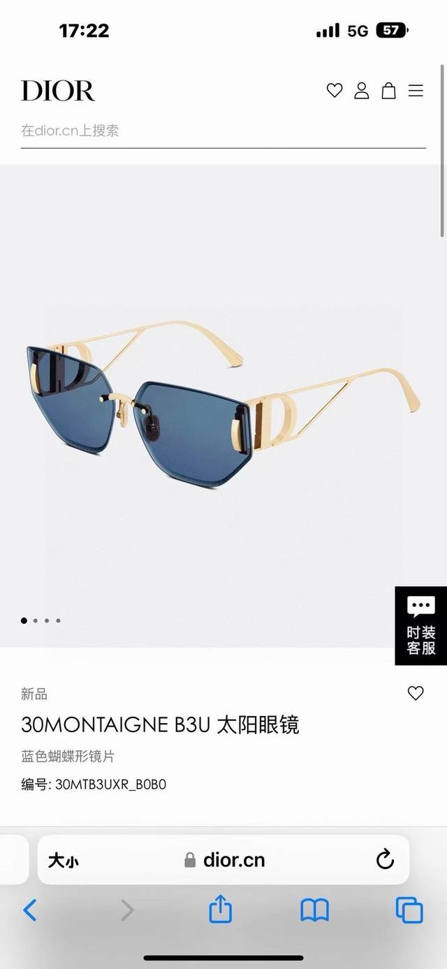 新品原单Dior 30Montaigne B3U 3.0加厚镜片 2025升级 Size:64-14-135
